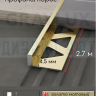 Алюминиевый Г-образный профиль для плитки ПО-243, золото/мат 4,5мм  2,7м. фото 1 &mdash; graylux.ru