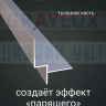 Теневой алюминиевый профиль для потолка,  ПТ-101, серебро/мат 2,7м. фото 3 &mdash; graylux.ru