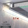 Теневой алюминиевый профиль для потолка, для скрытой LED подсветки, ПО-216, серебро/мат 2,7м. фото 1 &mdash; graylux.ru