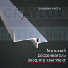 Теневой алюминиевый профиль для потолка, для скрытой LED подсветки, ПТС-204, серебро/мат 2,7м. фото 2 &mdash; graylux.ru