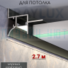 Теневой алюминиевый профиль для потолка, для скрытой LED подсветки, ПТС-207, черный/мат 2,7м. фото 1 &mdash; graylux.ru